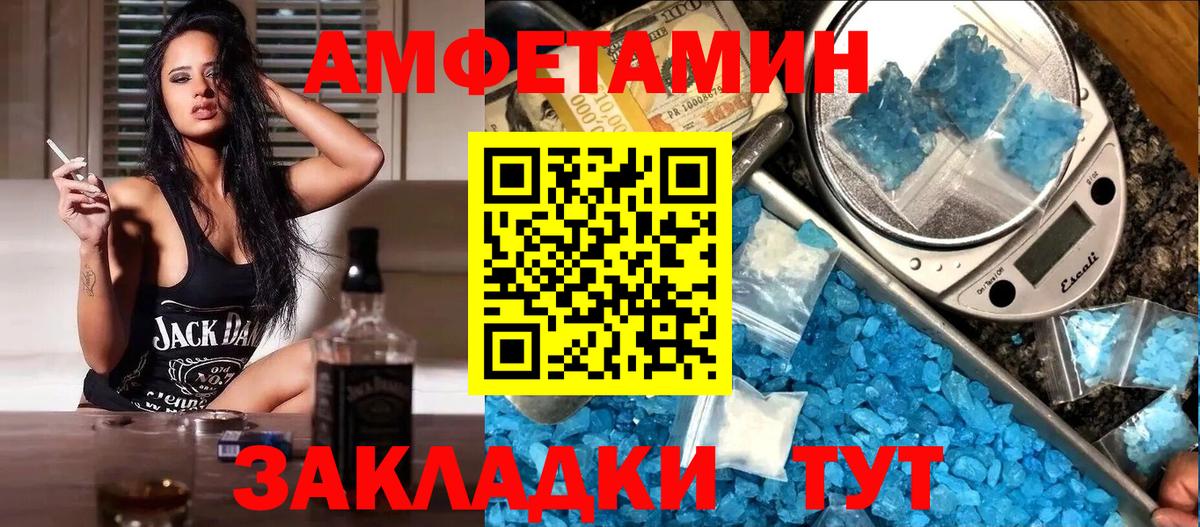 Тайшет  Амфетамин  Вход с VPN  Амфетамин Premium 