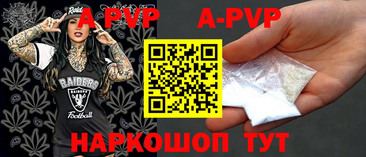 Alpha PVP кристаллы Тайшет