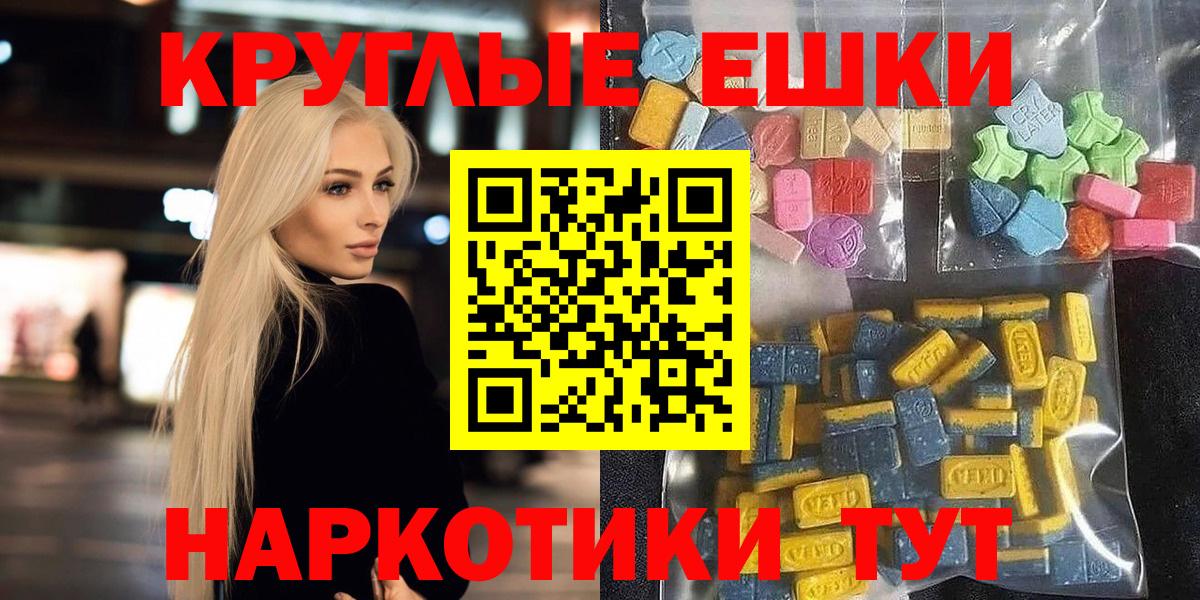 ЭКСТАЗИ  Ecstasy Punisher  Тайшет  Вход с VPN  Экстази ешки 