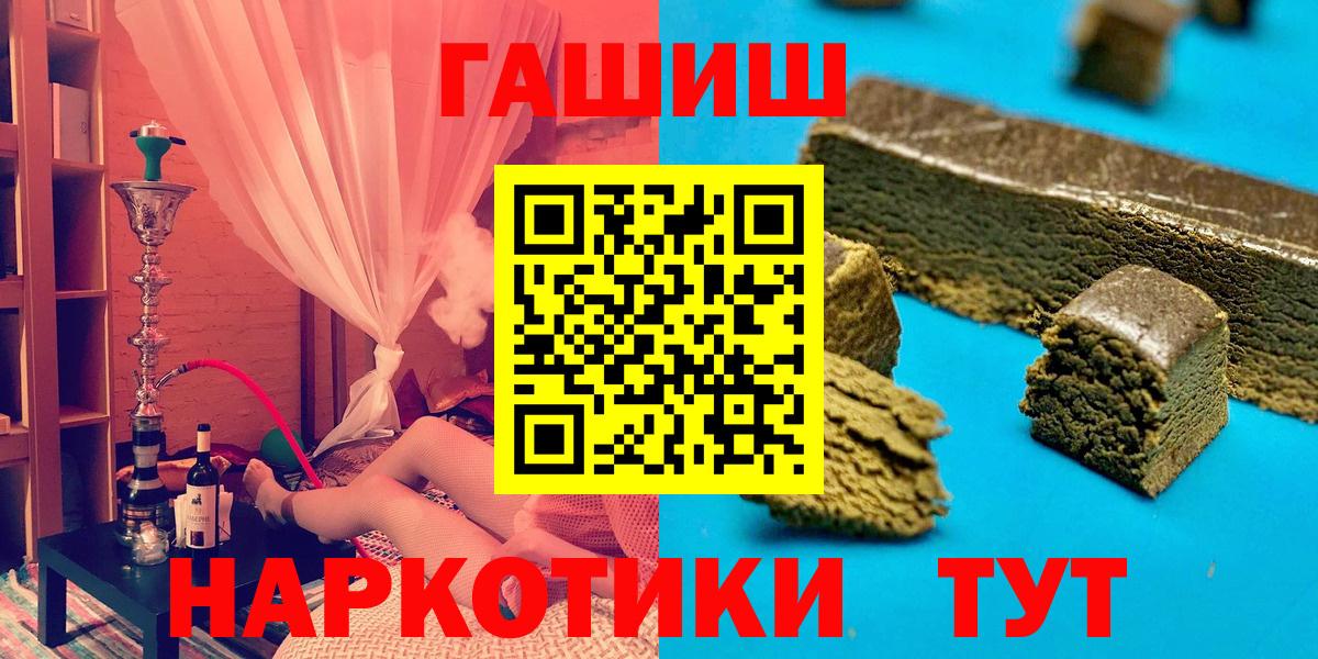ГАШ Cannabis Тайшет