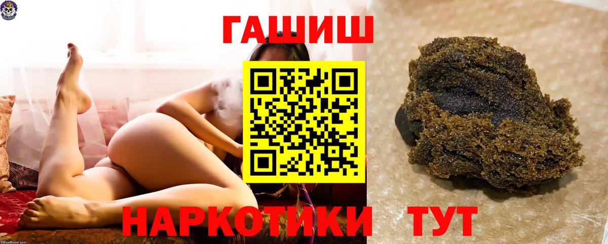 ГАШИШ ice o lator  Вход с VPN  ГАШ  Тайшет  закладки  ГАШ гашик 