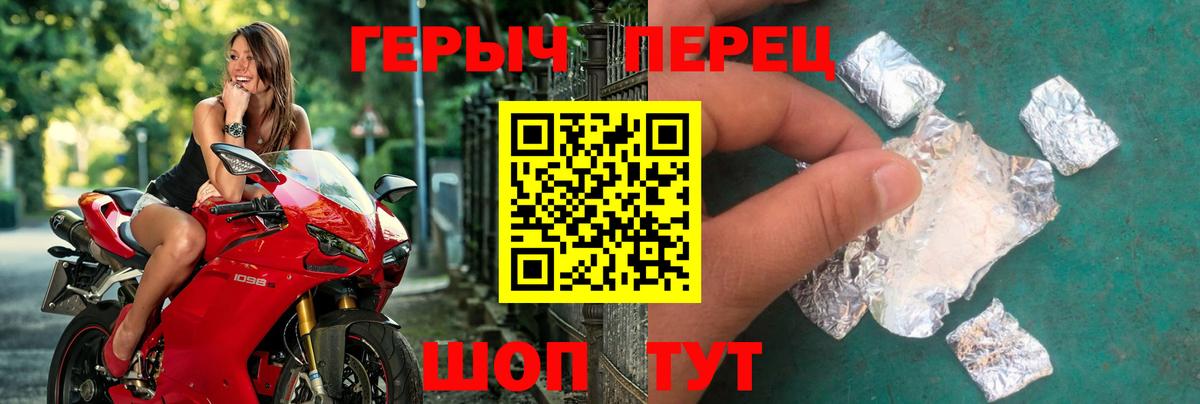 ГЕРОИН Афган  ГЕРОИН  Тайшет  Вход с VPN 