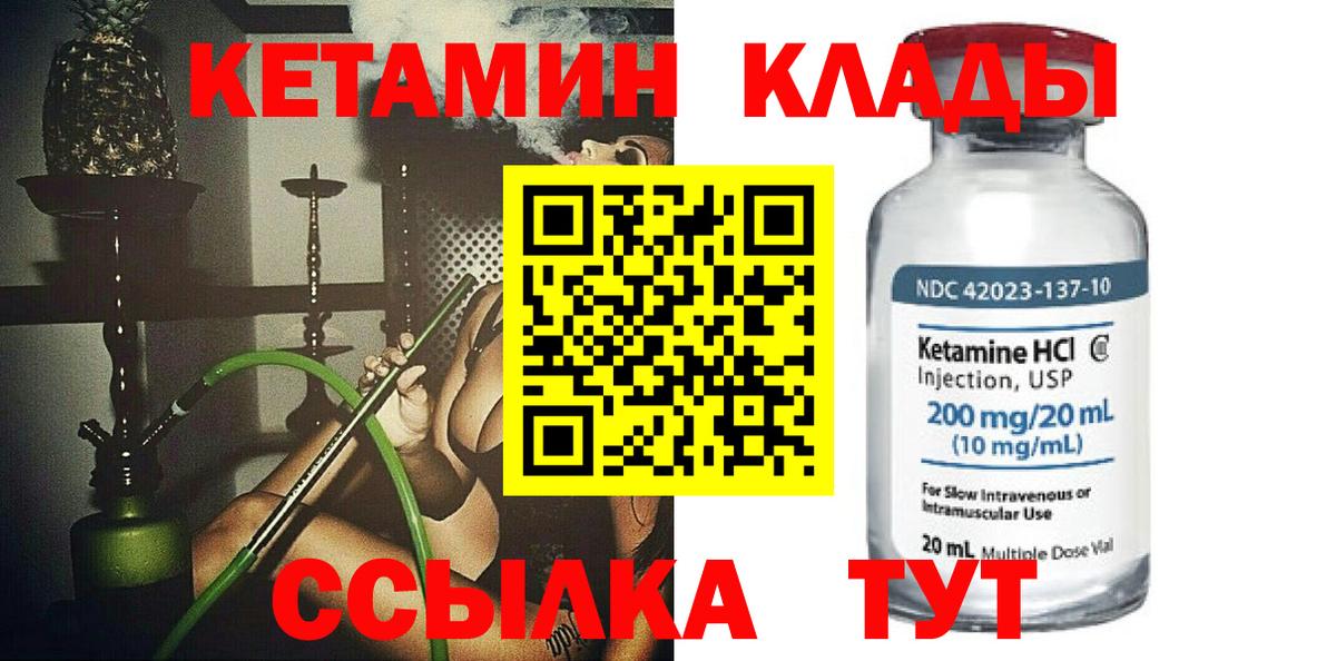 Кетамин VHQ Тайшет