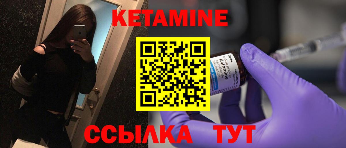 Тайшет  КЕТАМИН ketamine  Вход с VPN  КЕТАМИН VHQ 