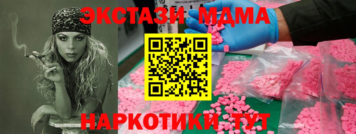 Тайшет  MDMA кристаллы  MDMA  МДМА Molly  Вход с VPN 