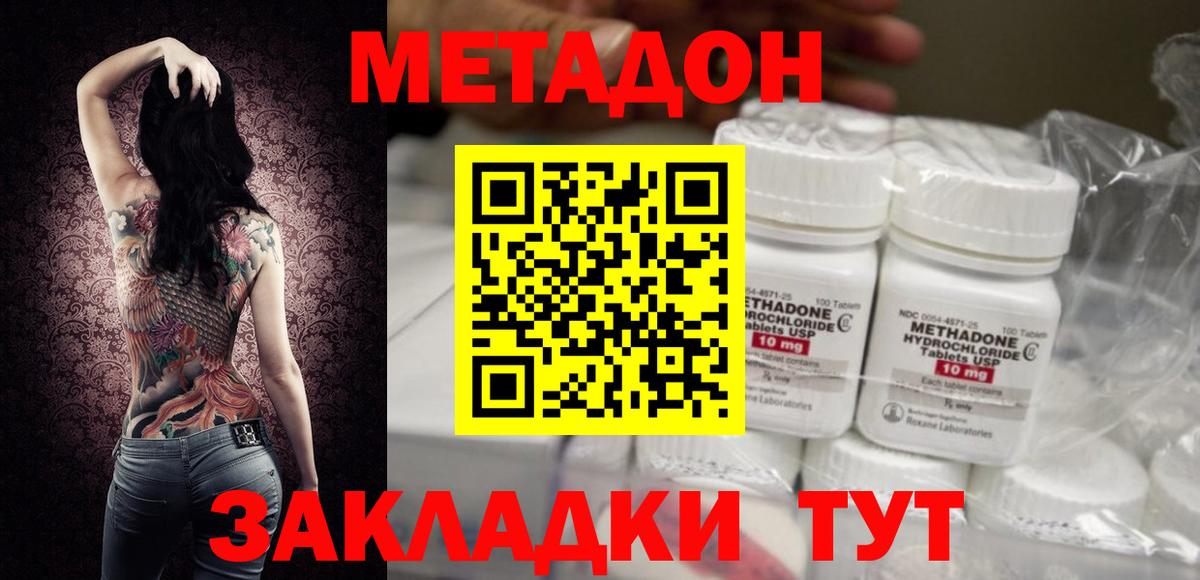 Метадон methadone  Вход с VPN  МЕТАДОН methadone  Тайшет 