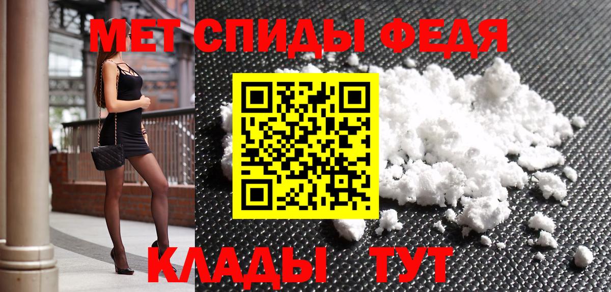 Метамфетамин винт Тайшет