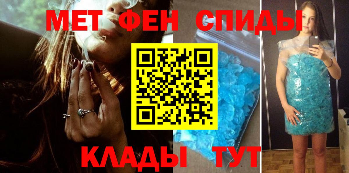 Тайшет  Метамфетамин Methamphetamine  Вход с VPN 